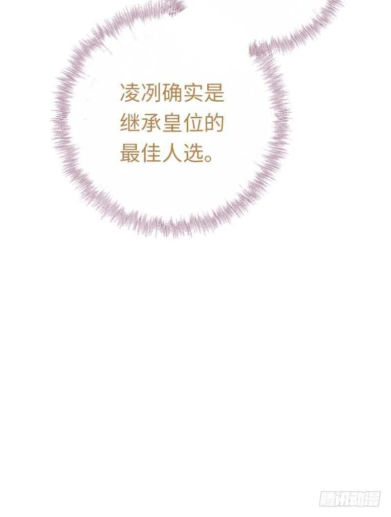第117话 皇位继承人 第36页