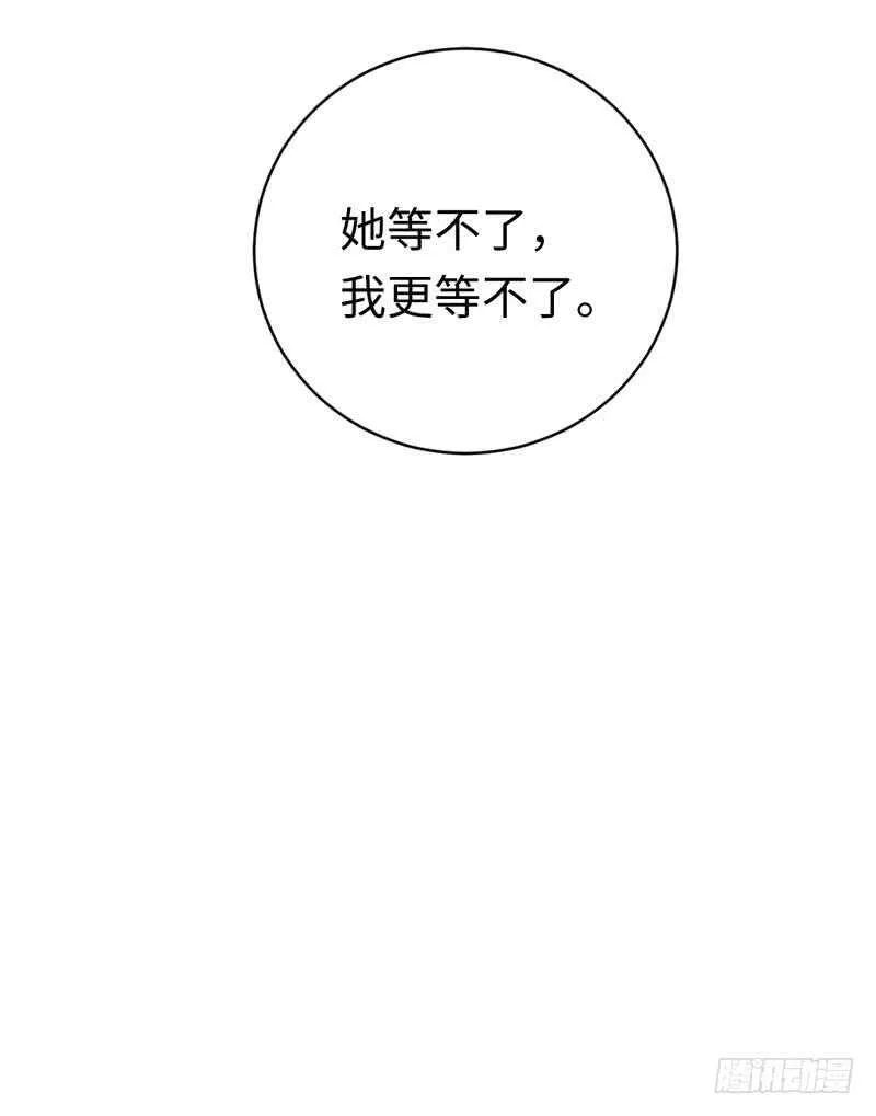第124话 寻死觅活 第42页