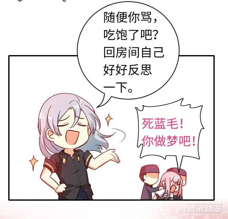 第126话 抖M的皇子 第12页
