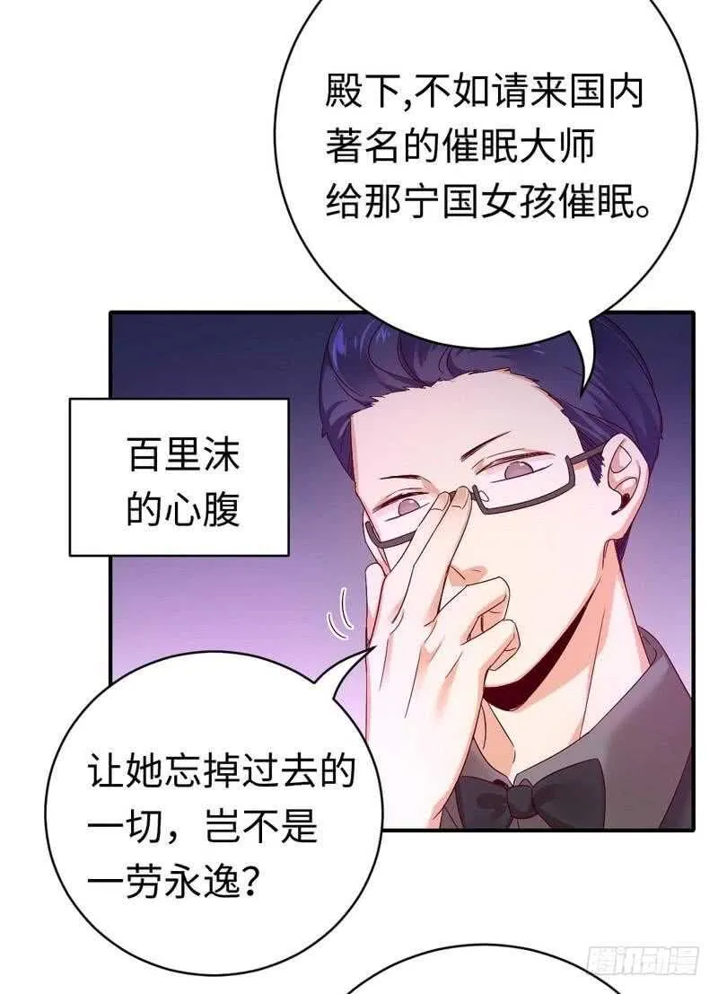 第127话 因缘人决定 第4页