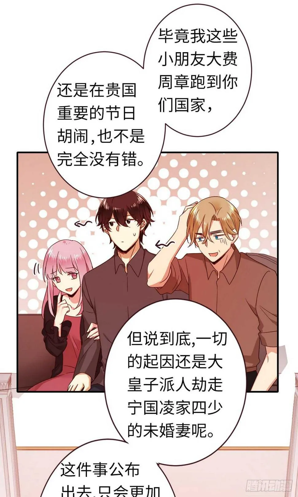 第142话 两全其美 第20页