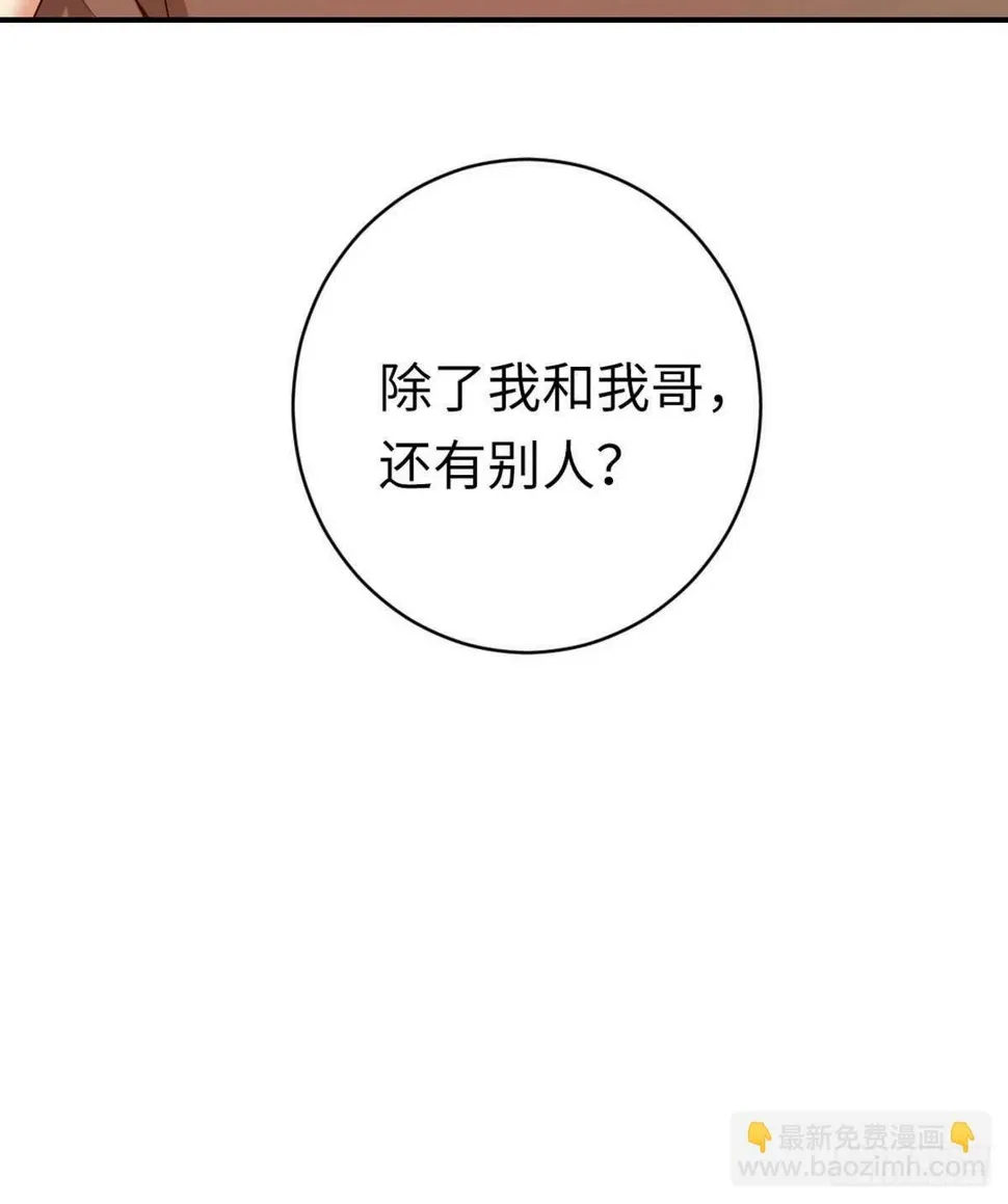 第142话 两全其美 第28页