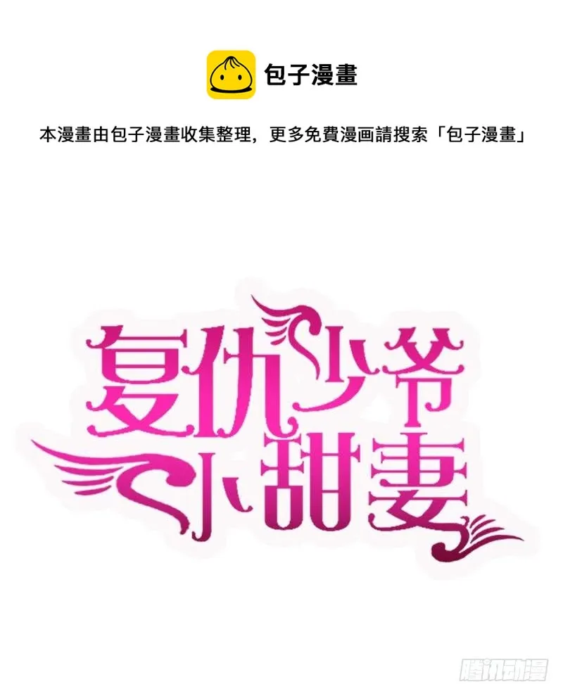 第62话 百分百信任 第1页
