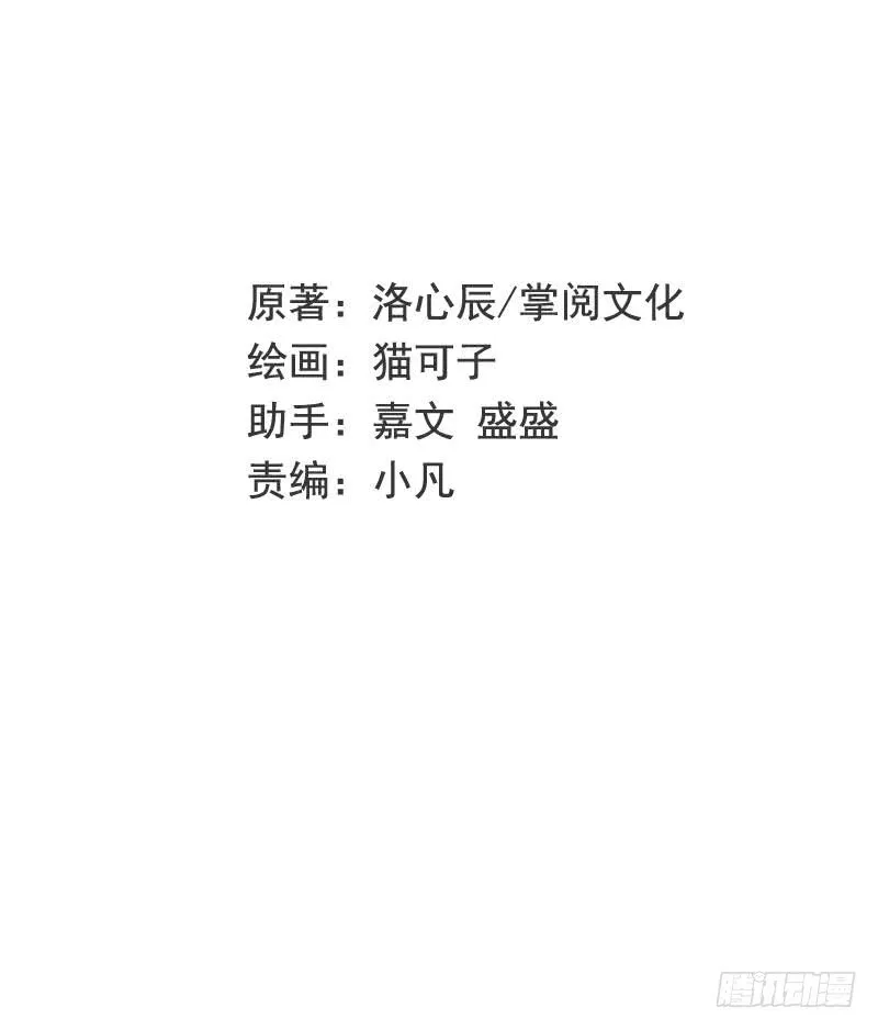 第62话 百分百信任 第2页