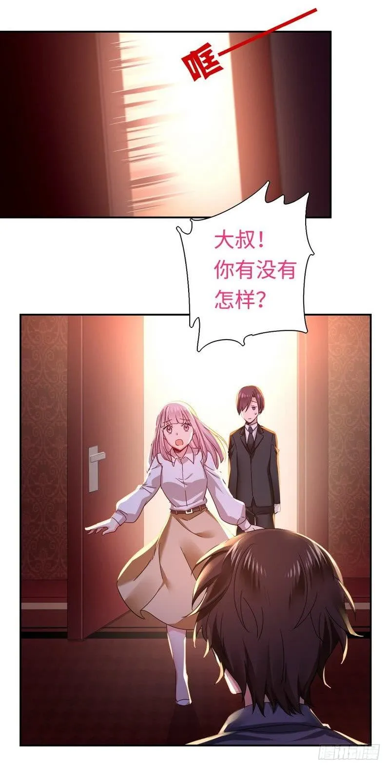 第62话 百分百信任 第9页