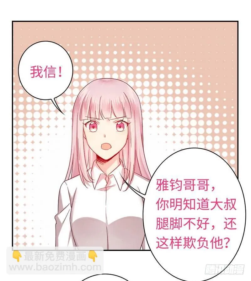 第62话 百分百信任 第13页