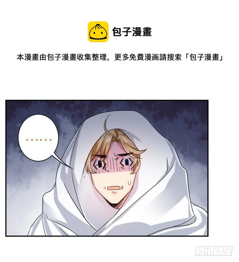 第62话 百分百信任 第15页