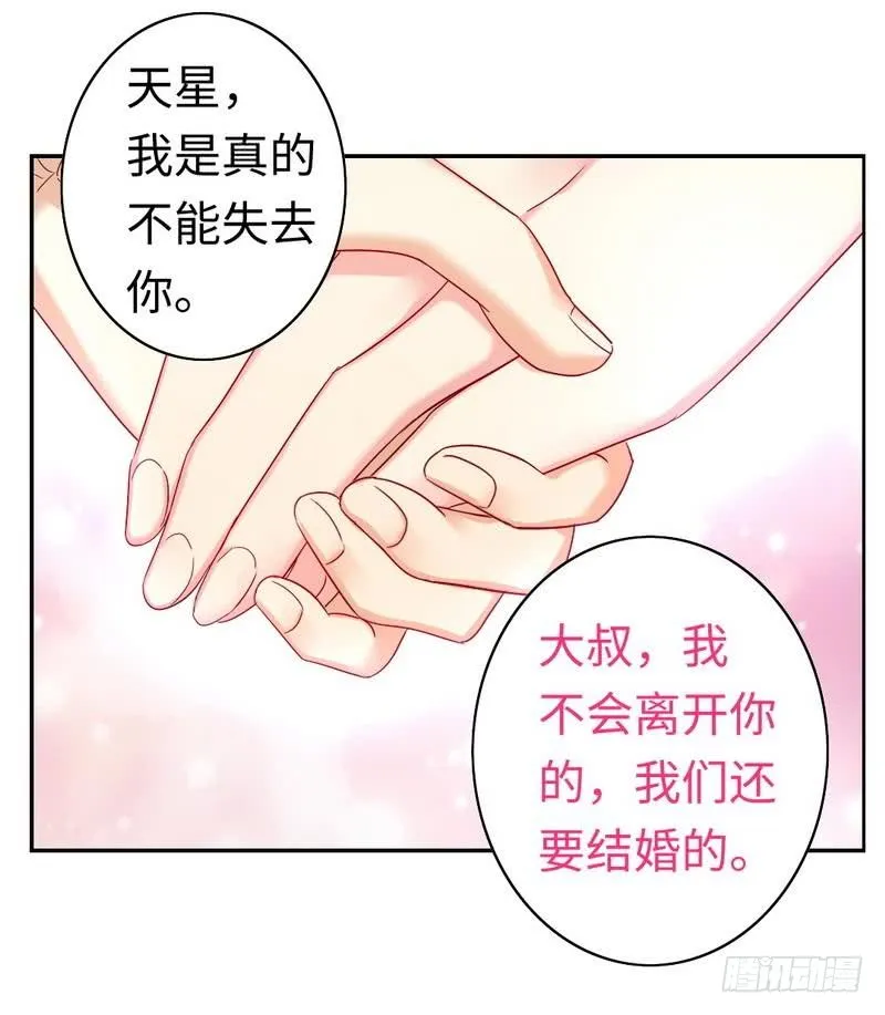 第62话 百分百信任 第20页