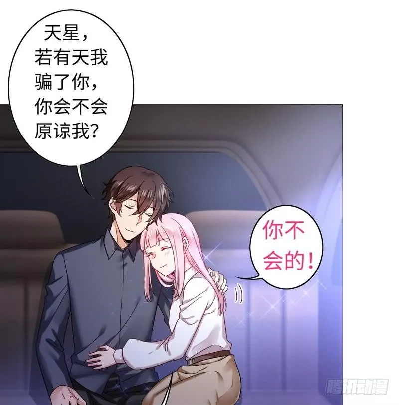 第62话 百分百信任 第21页