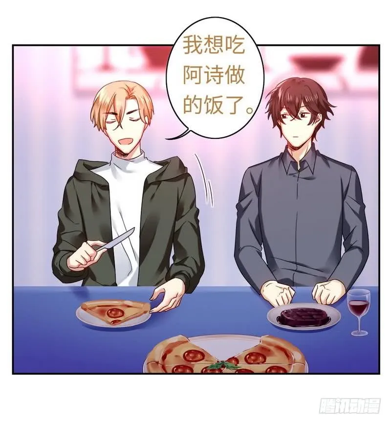 第62话 百分百信任 第26页