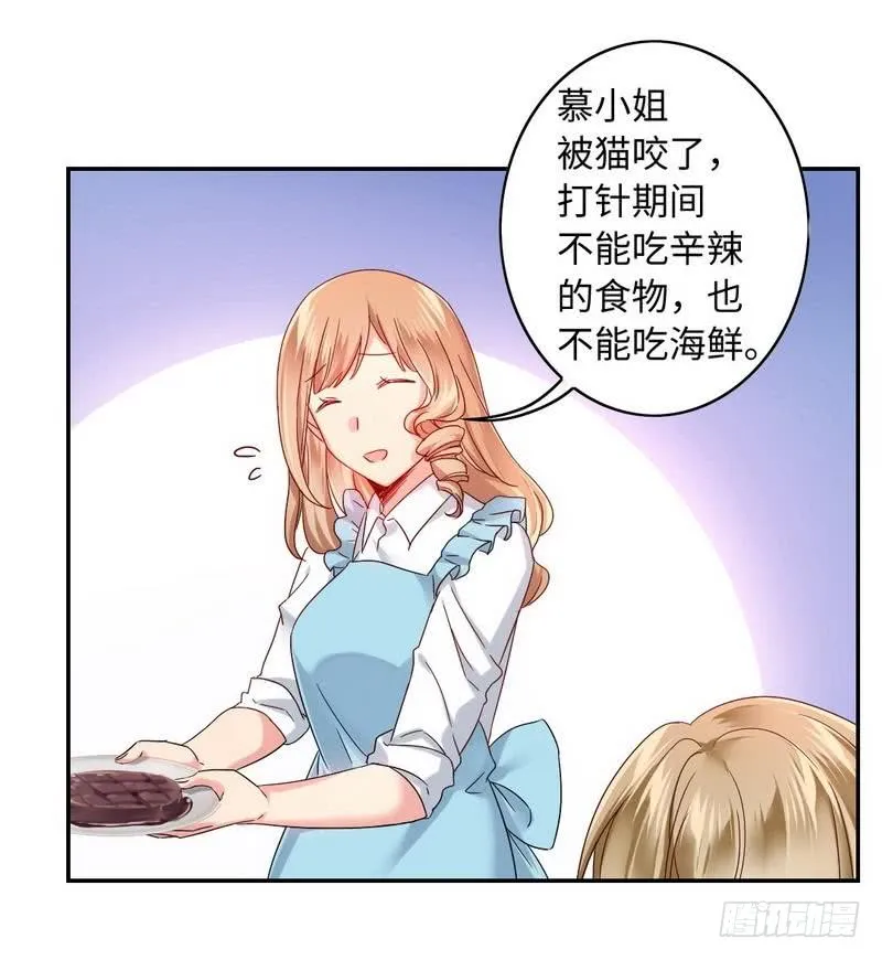 第62话 百分百信任 第28页