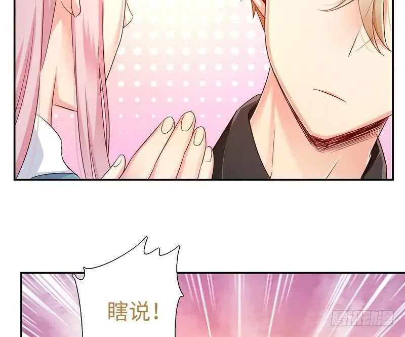 第65话 套话 第41页