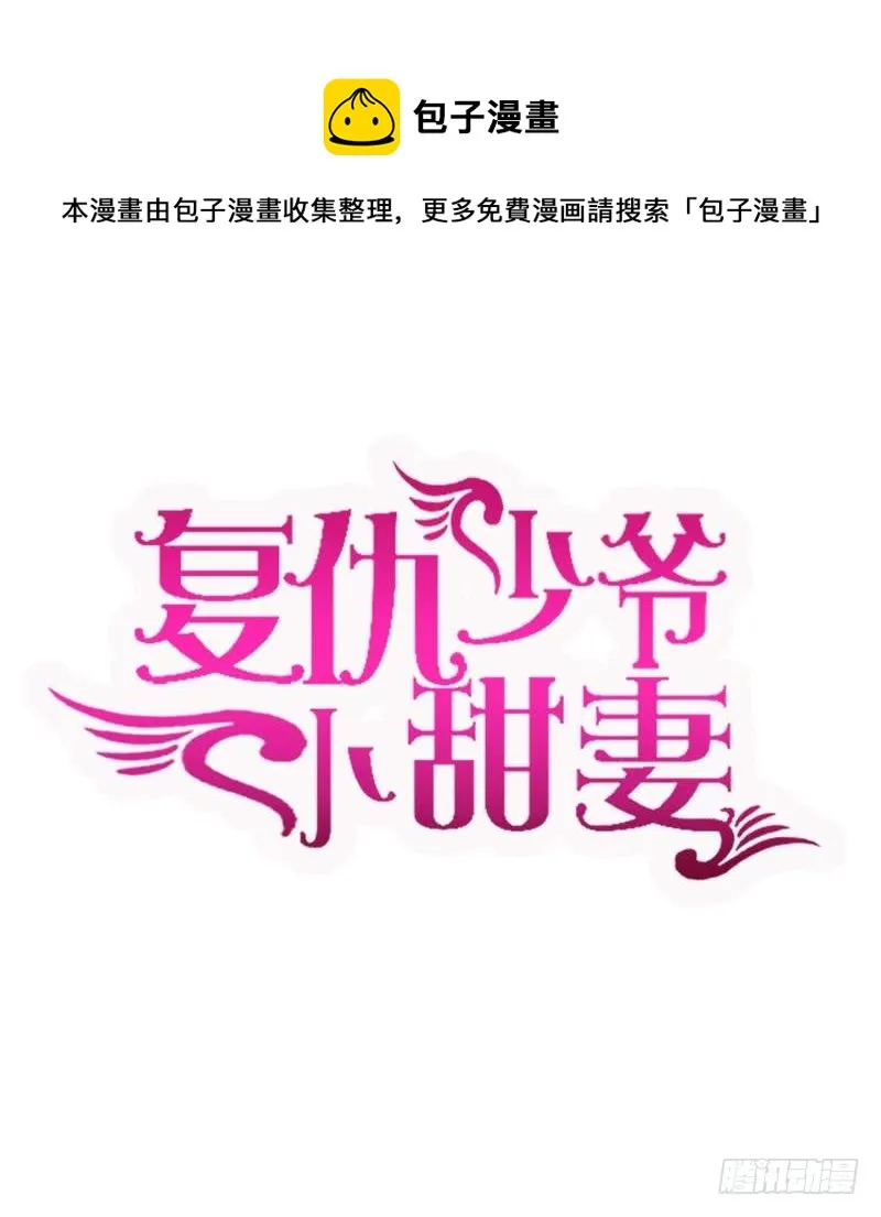 第70话 永不相见 第1页