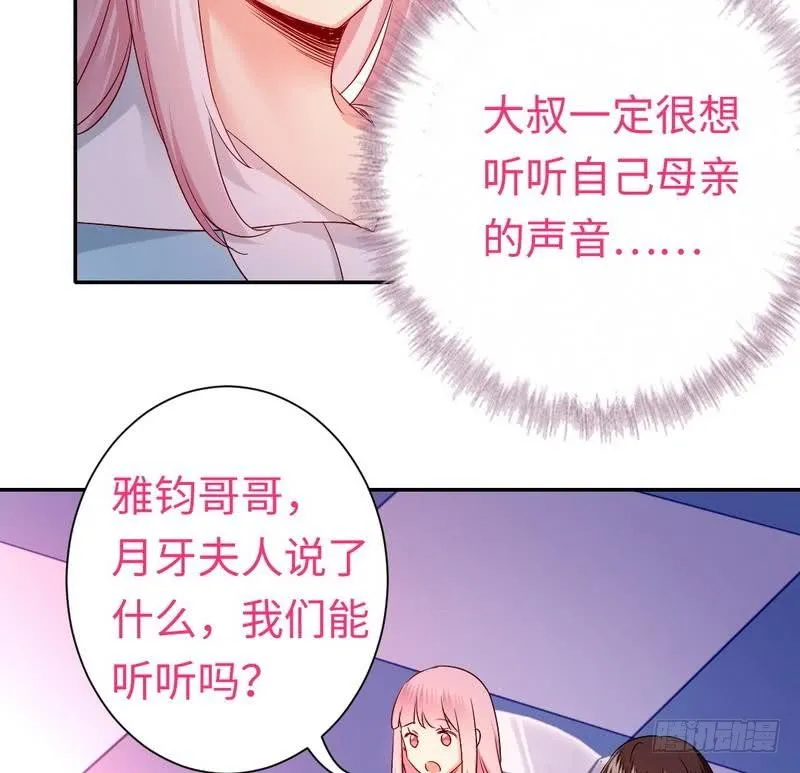 第70话 永不相见 第6页