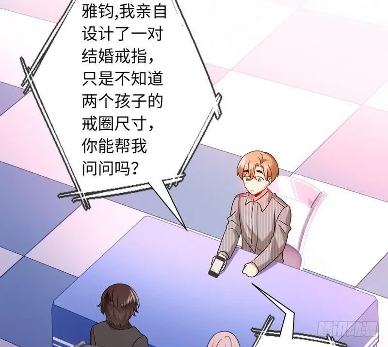 第70话 永不相见 第9页