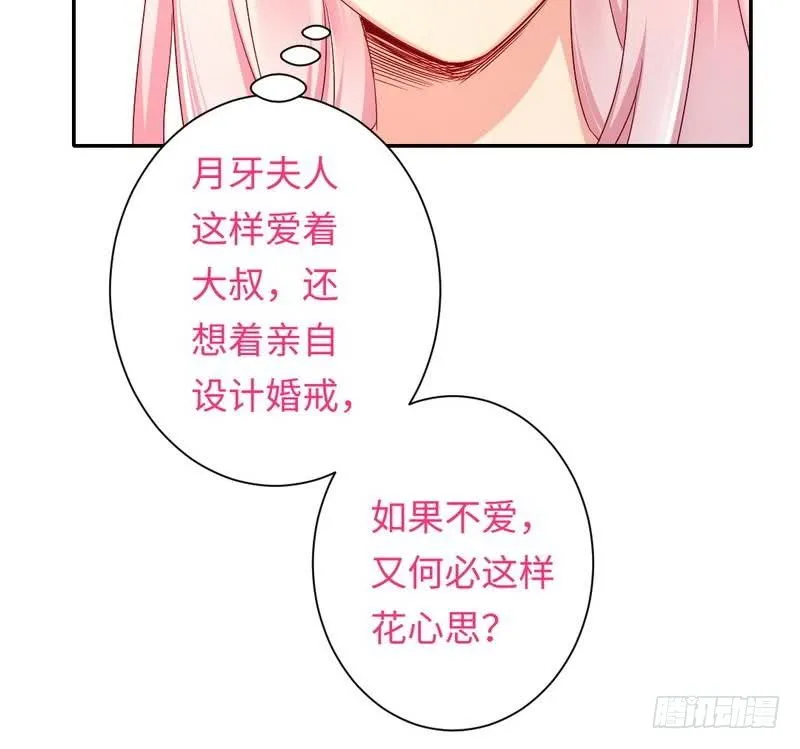 第70话 永不相见 第11页