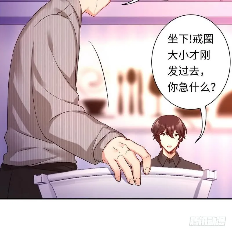 第70话 永不相见 第17页