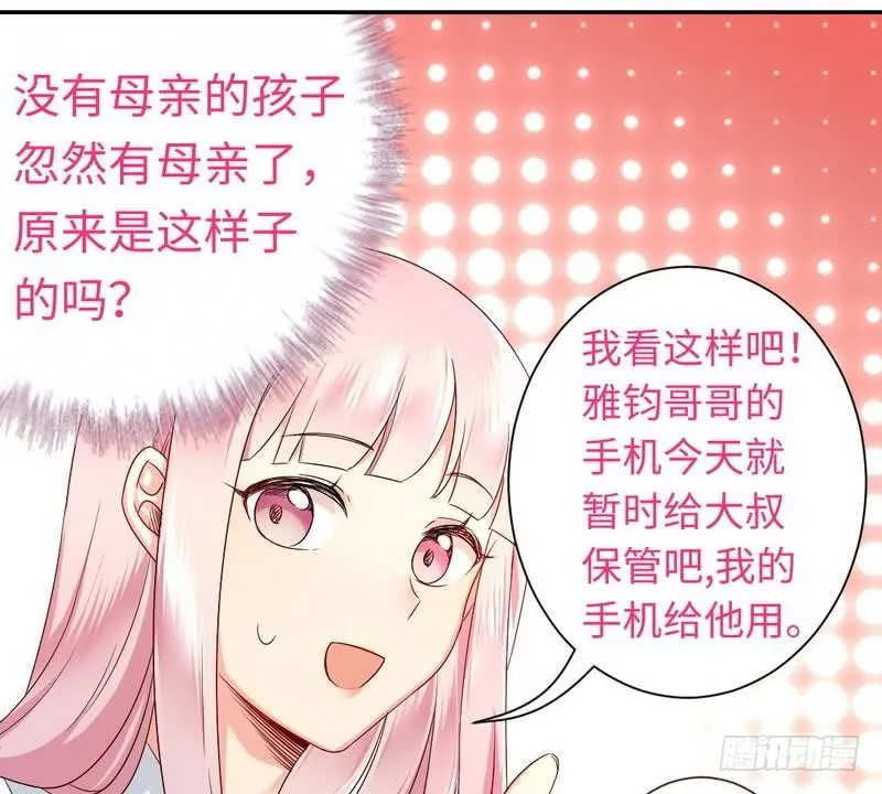 第70话 永不相见 第18页