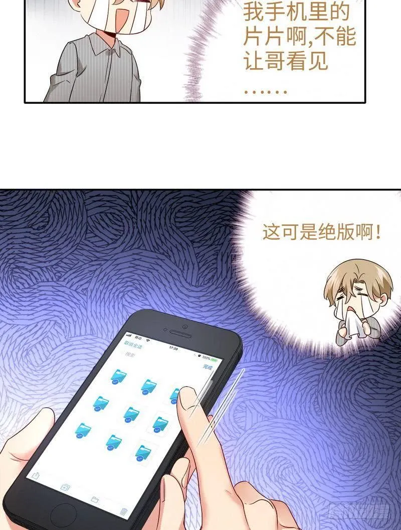 第70话 永不相见 第20页