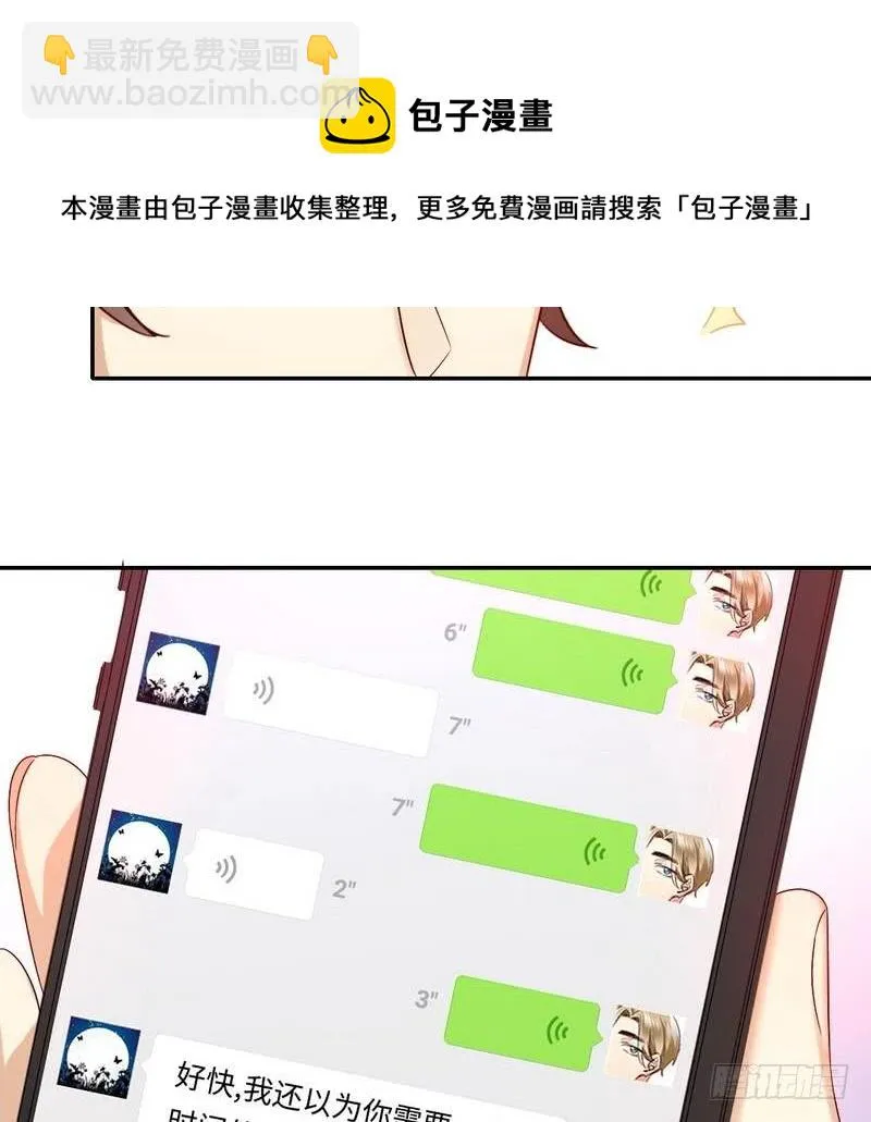 第70话 永不相见 第27页