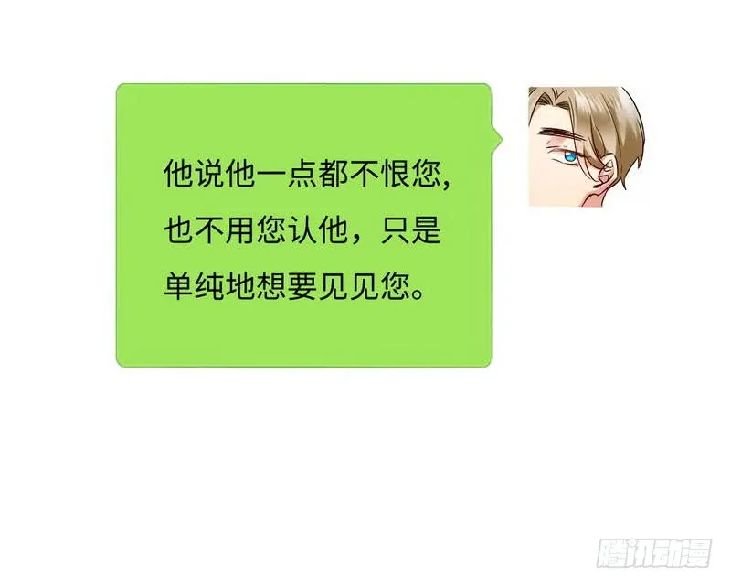 第70话 永不相见 第31页