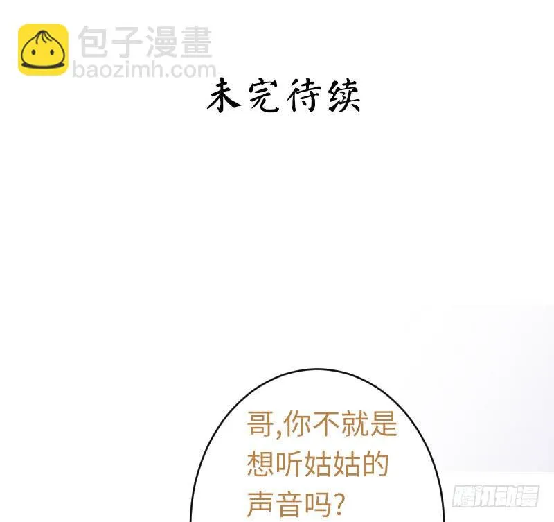 第70话 永不相见 第42页