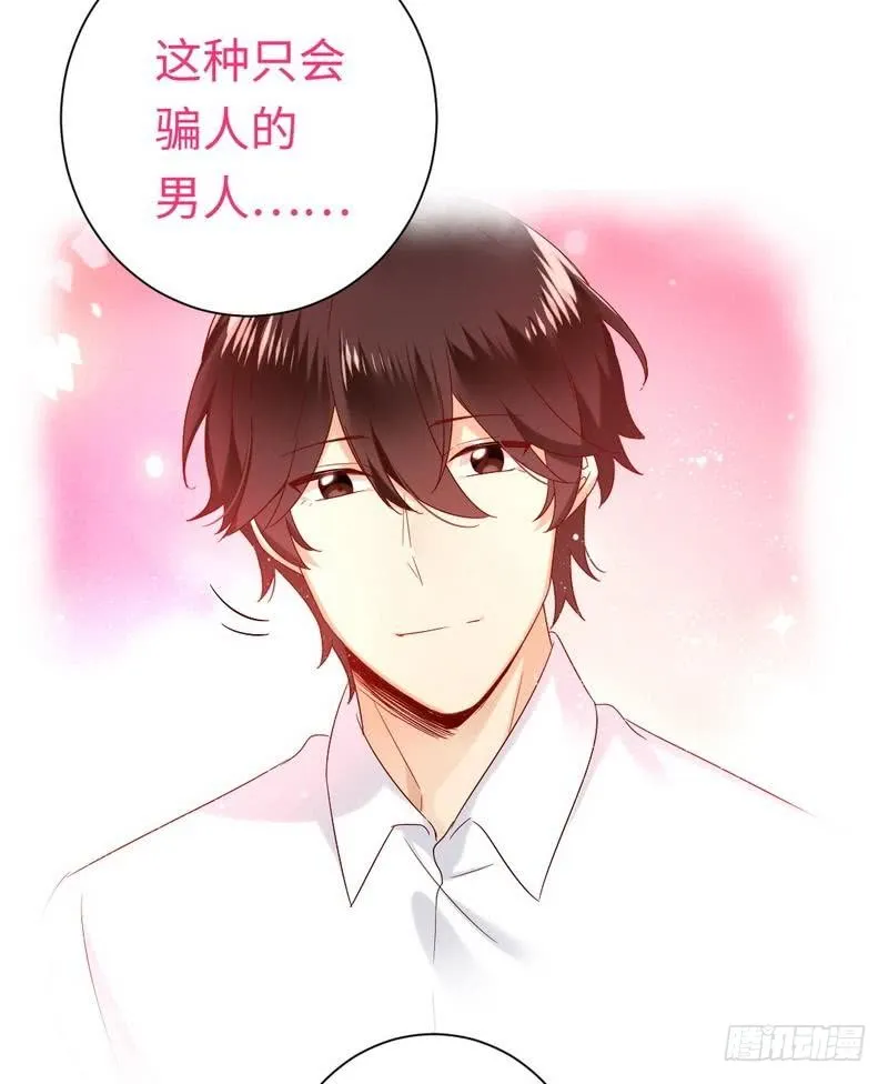 第86话 那么爱你 第5页