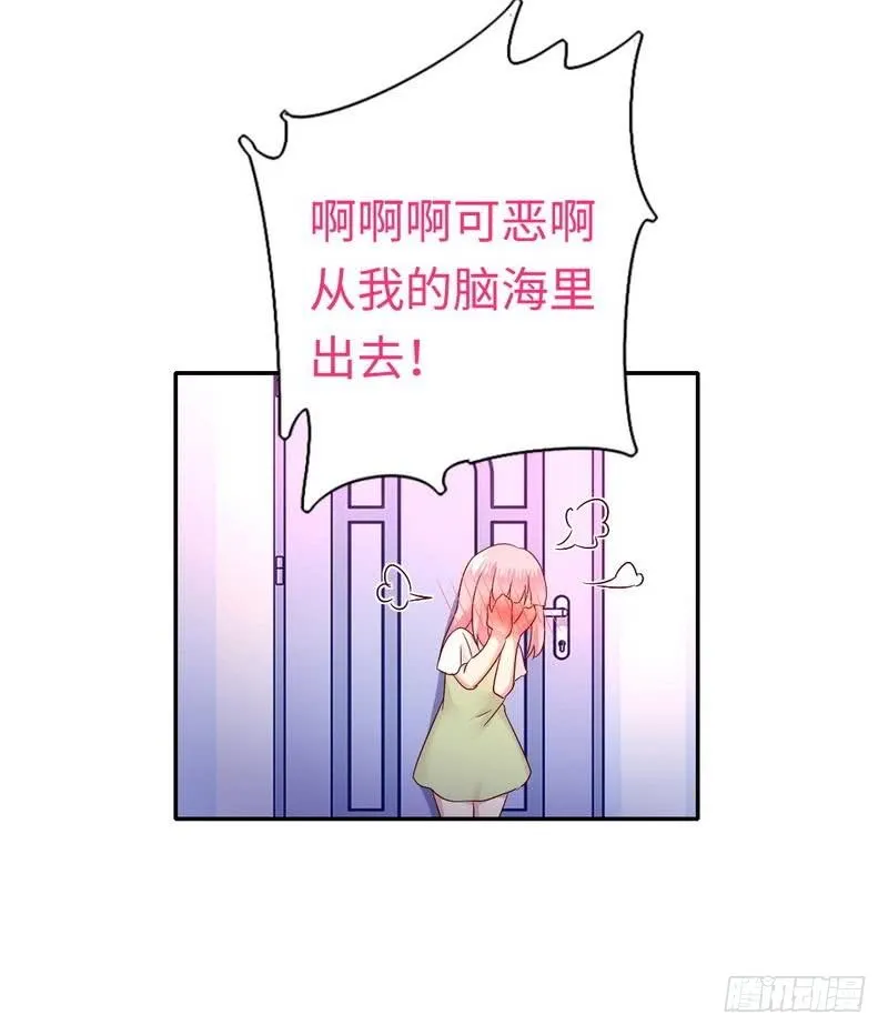第86话 那么爱你 第7页