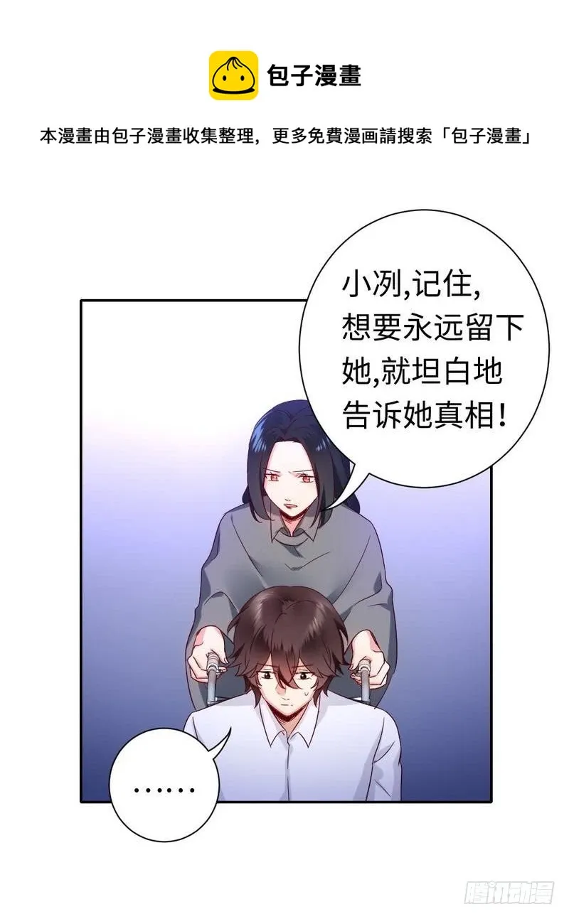 第86话 那么爱你 第9页