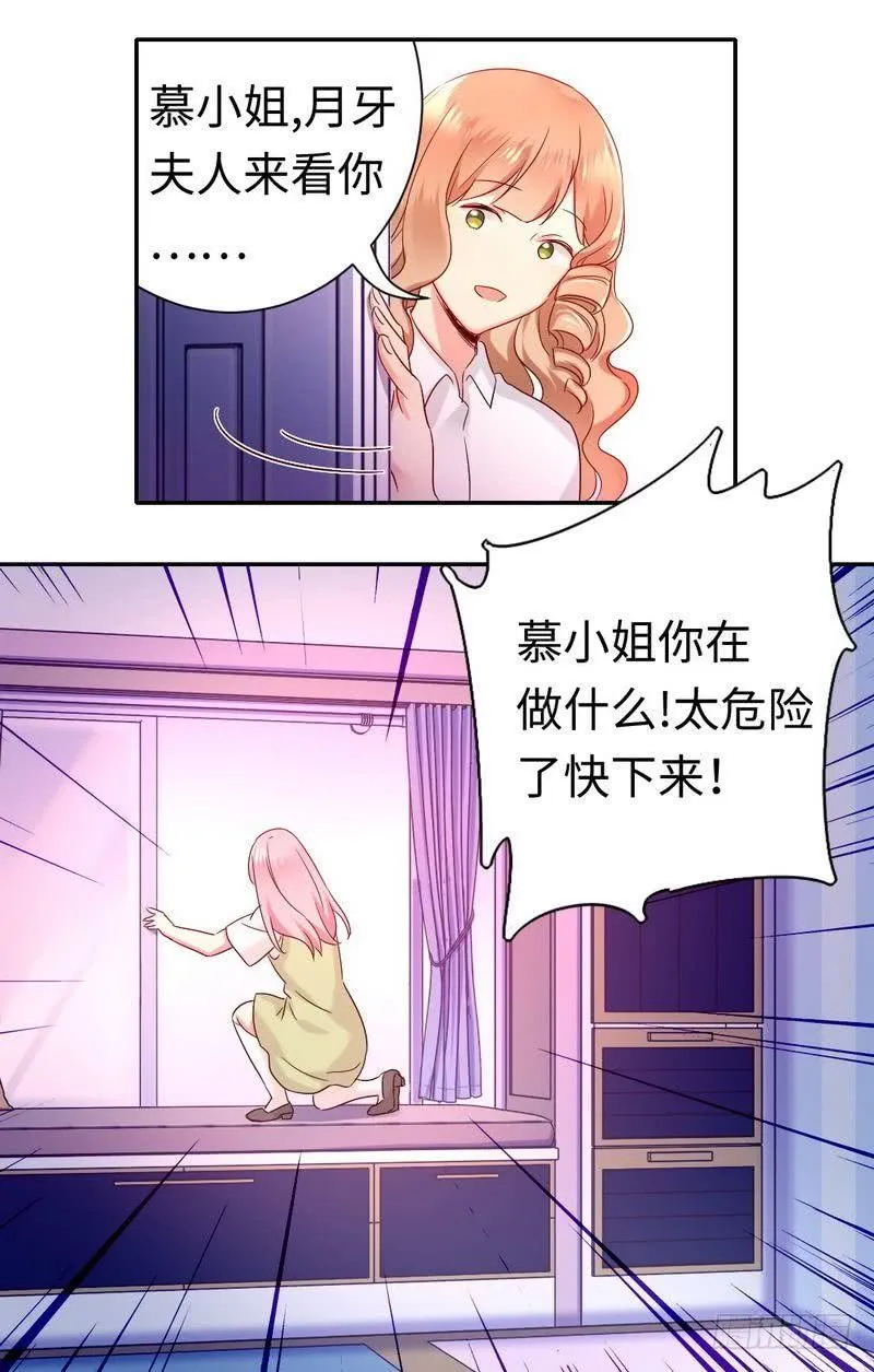 第86话 那么爱你 第10页