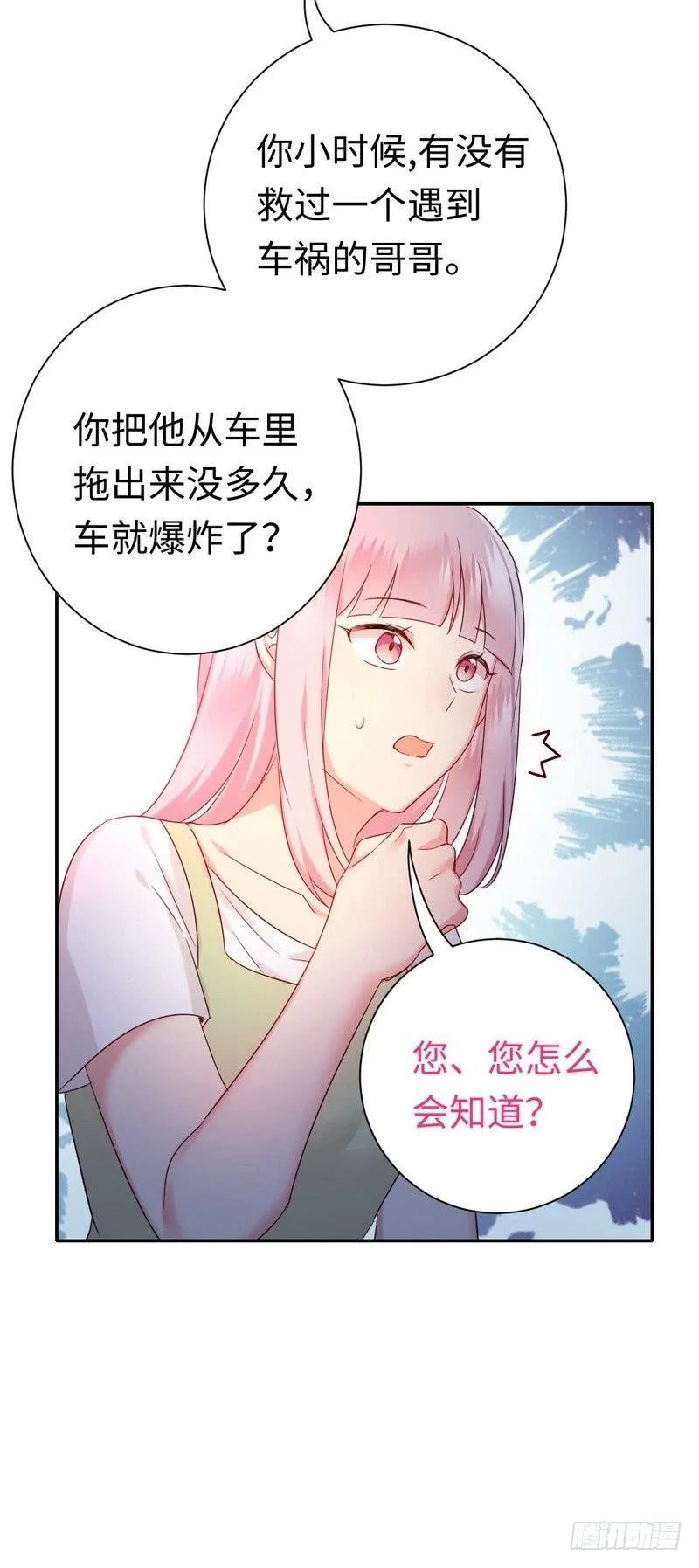 第86话 那么爱你 第14页