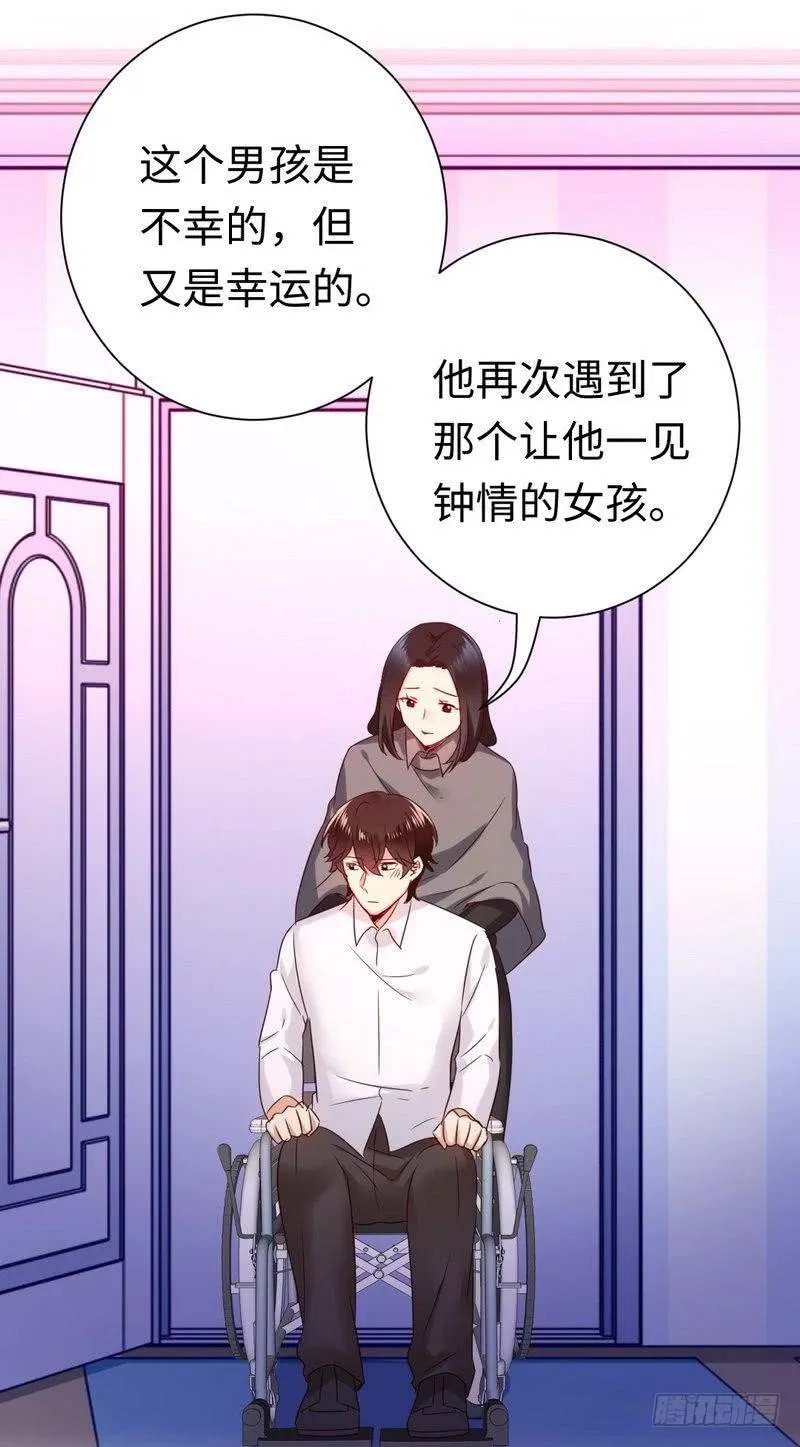 第86话 那么爱你 第16页
