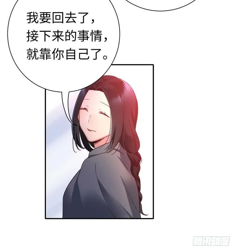 第86话 那么爱你 第18页