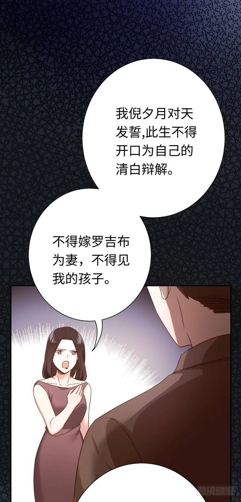 第86话 那么爱你 第22页