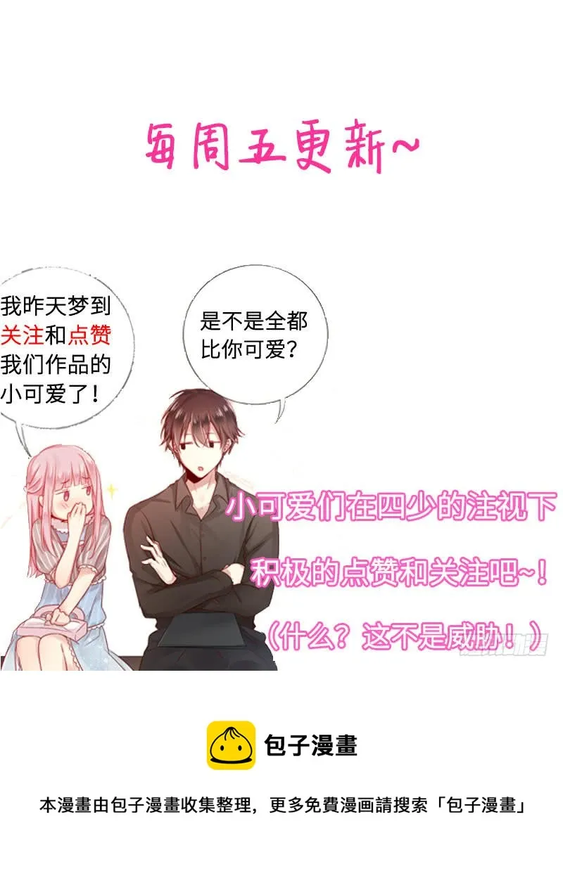第86话 那么爱你 第27页