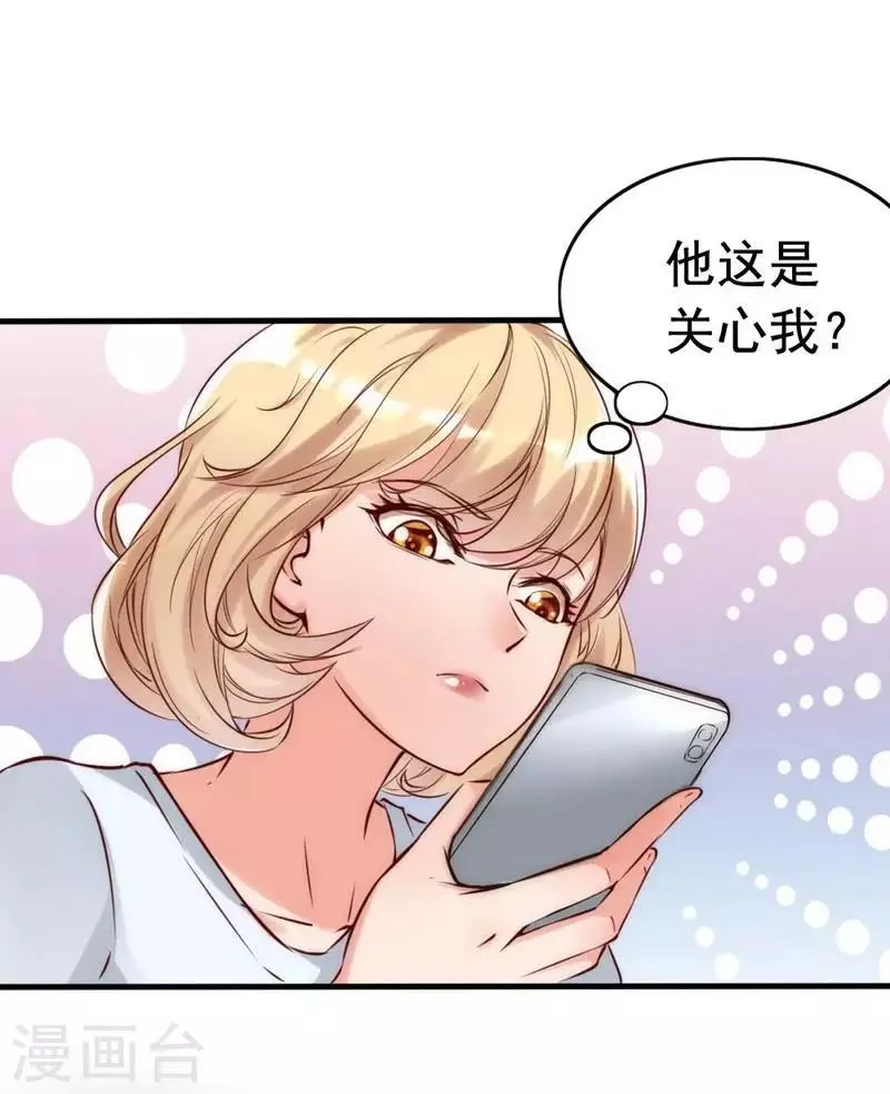 第10话 你是笨蛋嘛 第56页
