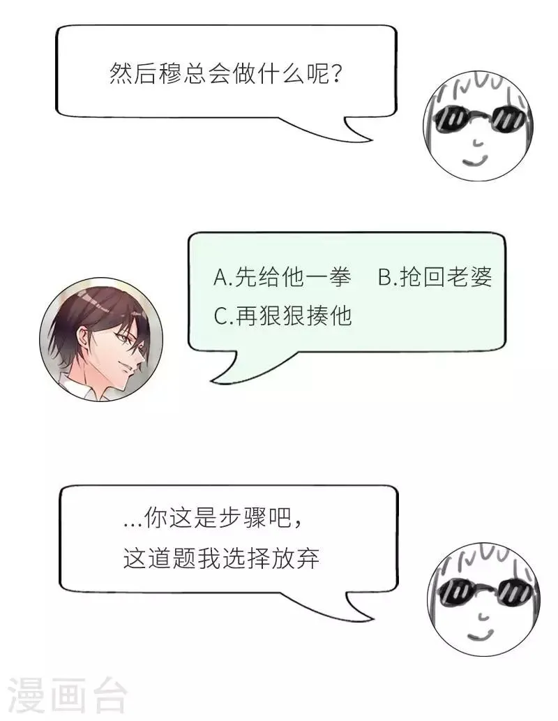 第20话 又...又见面了 第30页