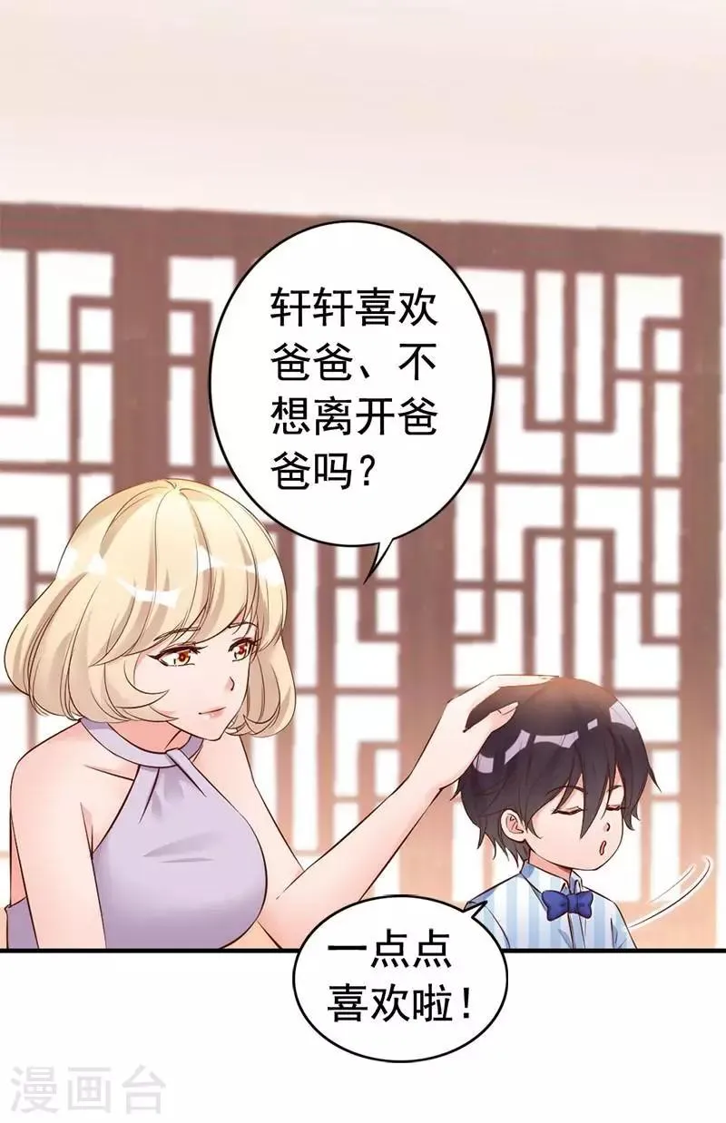 第29话 喜欢和喜欢不一样 第7页