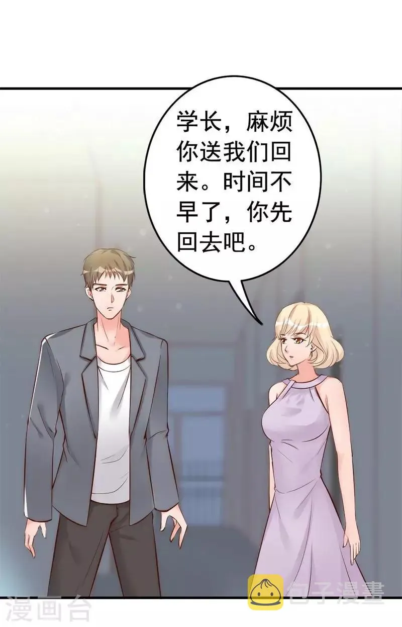 第29话 喜欢和喜欢不一样 第20页