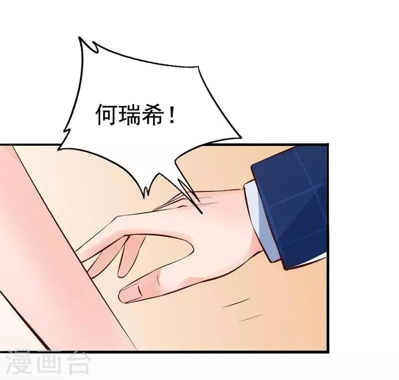 第29话 喜欢和喜欢不一样 第26页