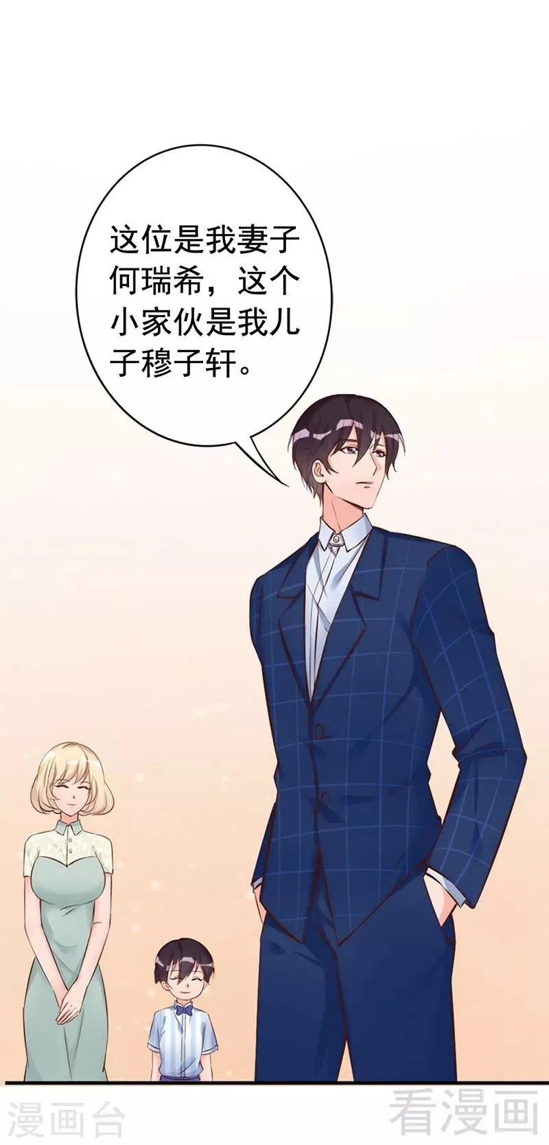 第31话 你的大嫂已上线 第3页
