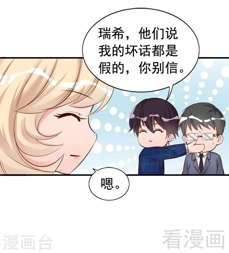 第31话 你的大嫂已上线 第12页