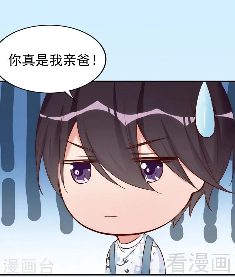 第44话 大...大魔头！ 第23页