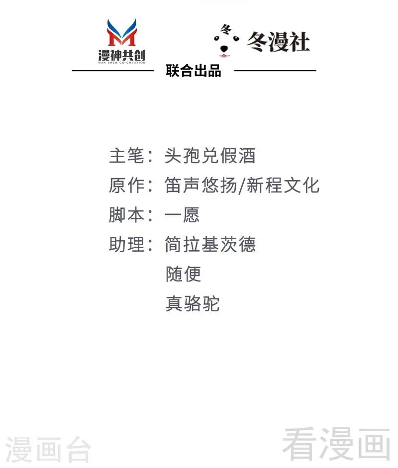 第47话 哟，这是谁鸭？ 第2页