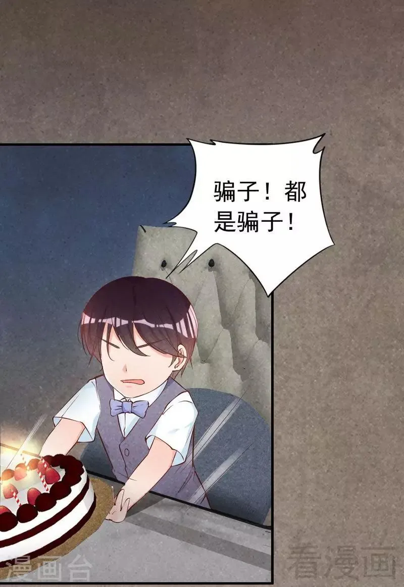 第59话 噩梦与现实相反 第17页