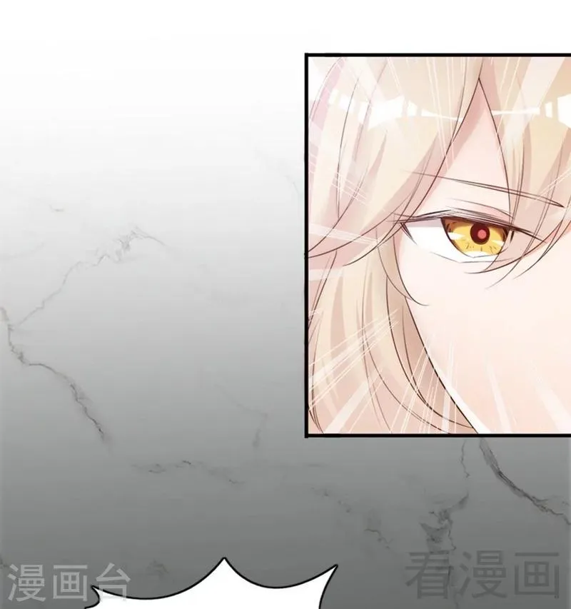 第60话 不要招惹我的男人 第12页