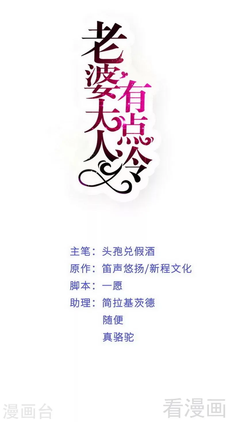 第61话 你配上床？ 第1页