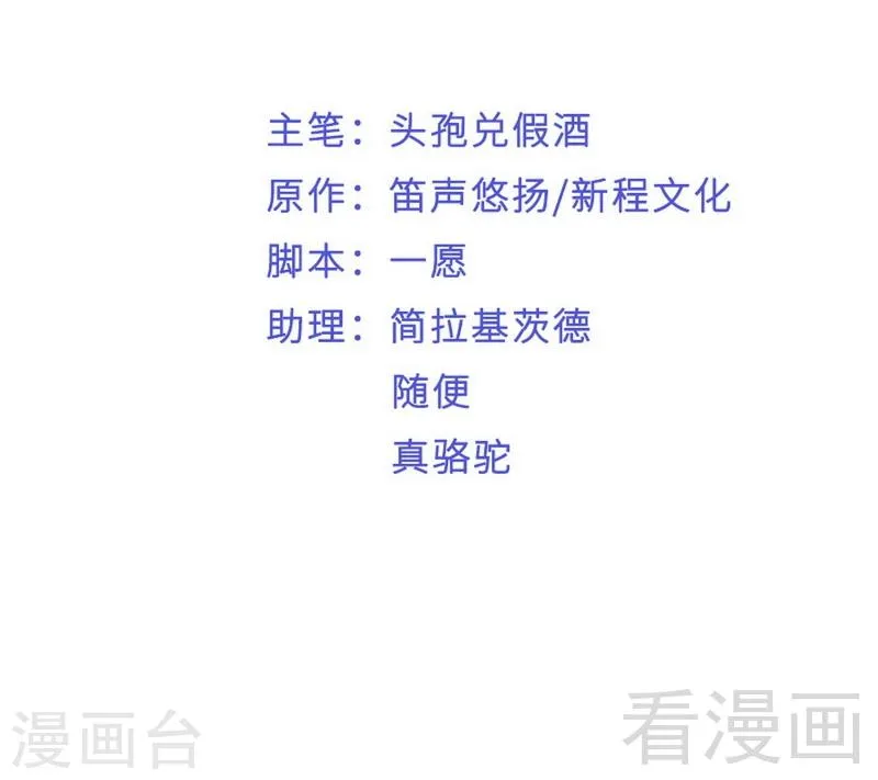 第74话 花蜜味的香吻 第2页