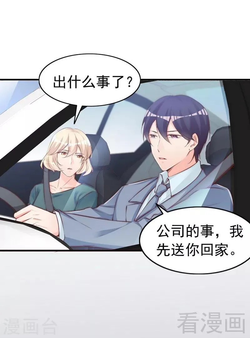 第76话 证人 第23页