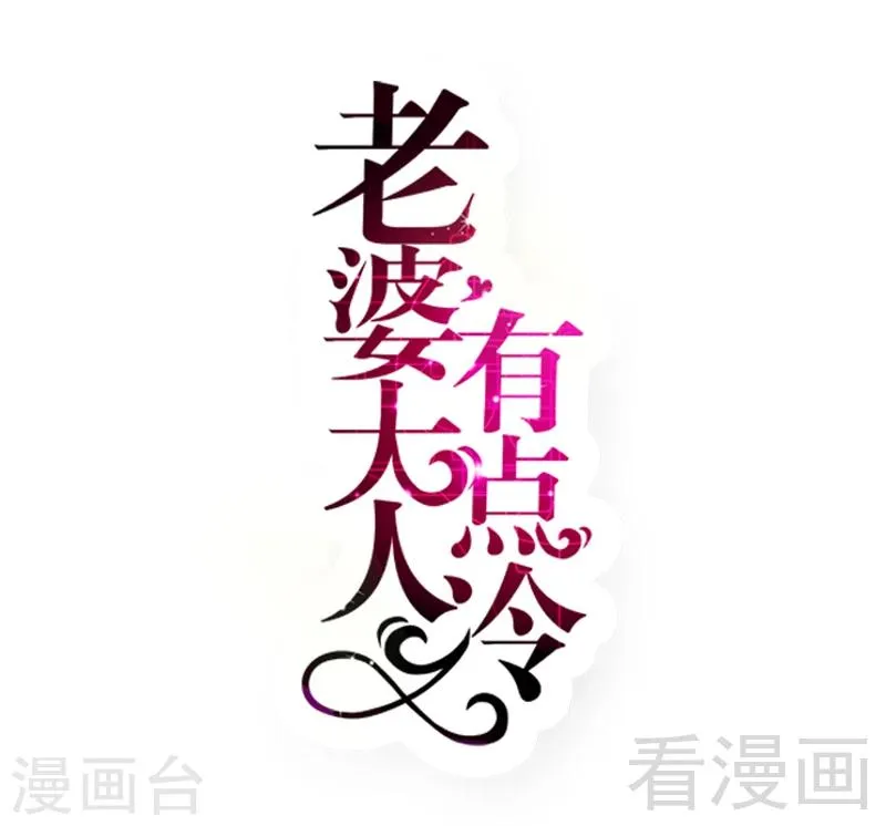 第81话 过去的幽灵 第1页